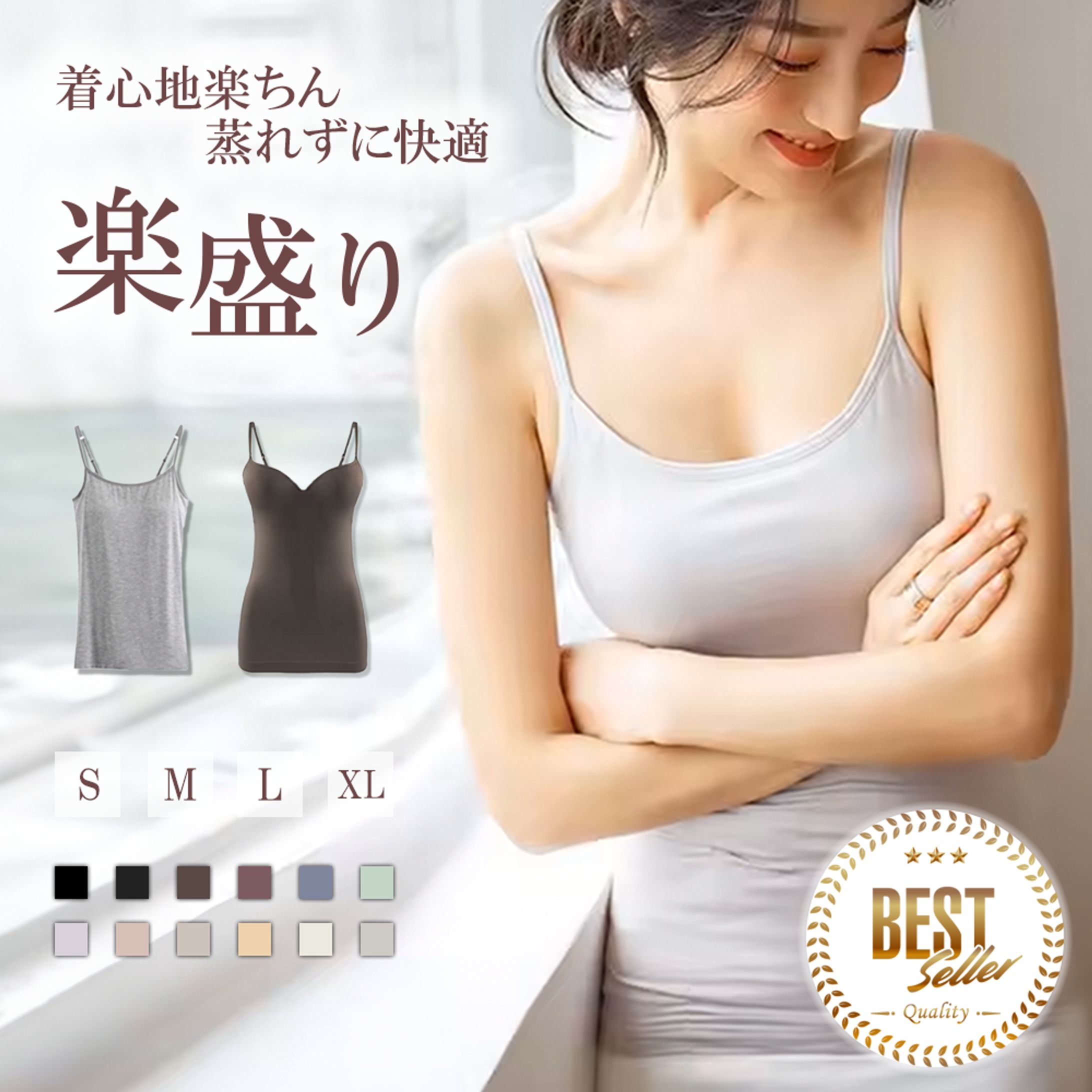 商品画像サンプル　ブラトップ-1