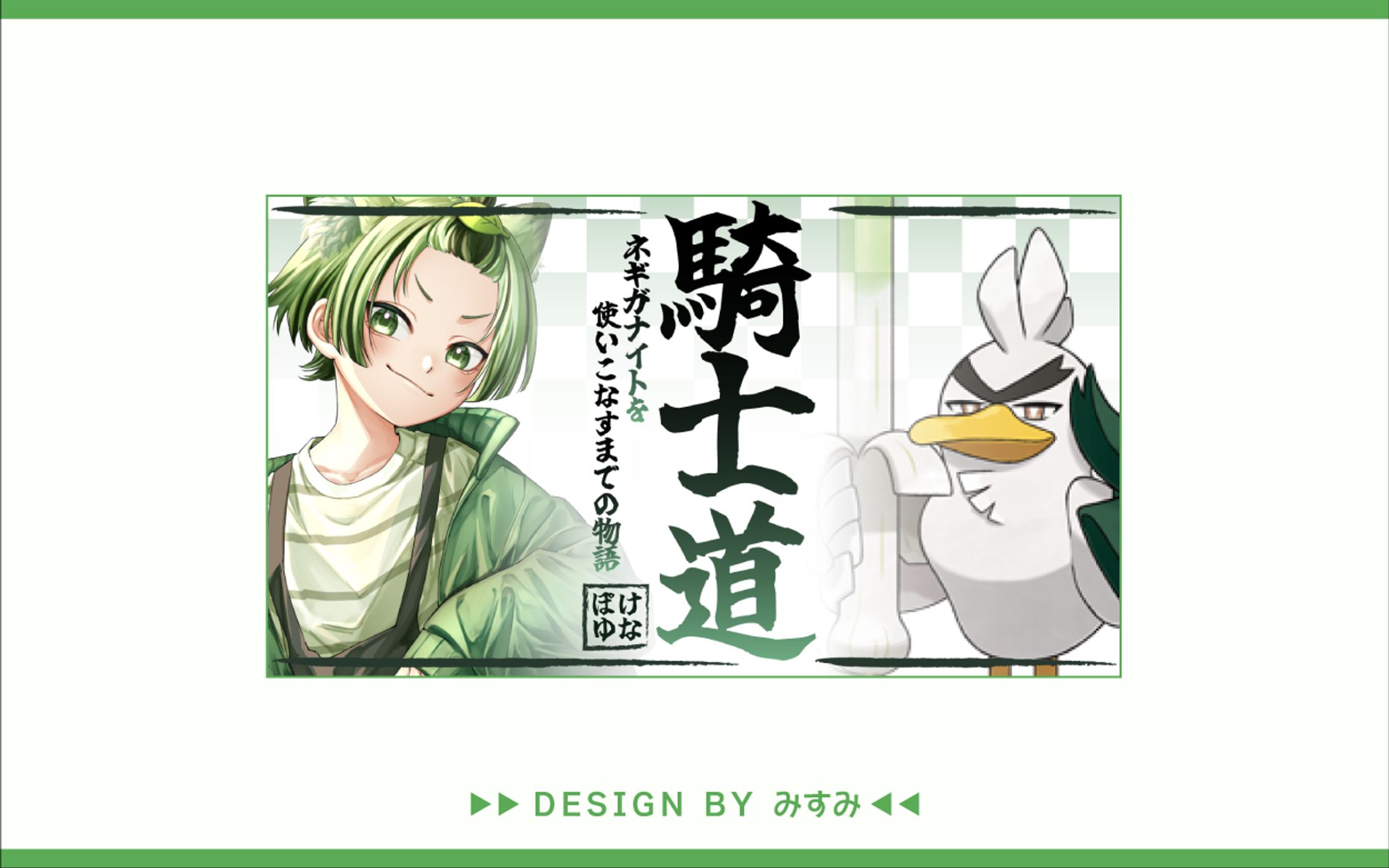 イケ。様 ポケモンユナイト配信用サムネイル-1