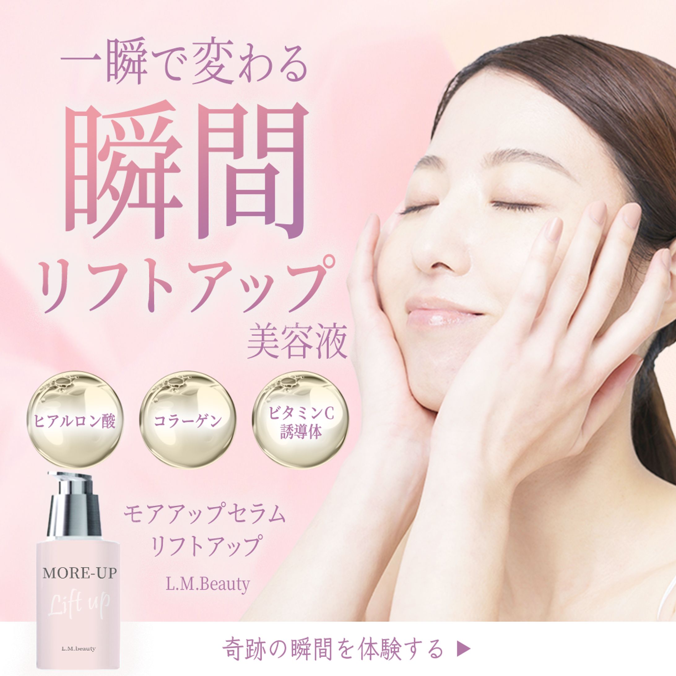 美容液_SNS向けバナー(架空)-1