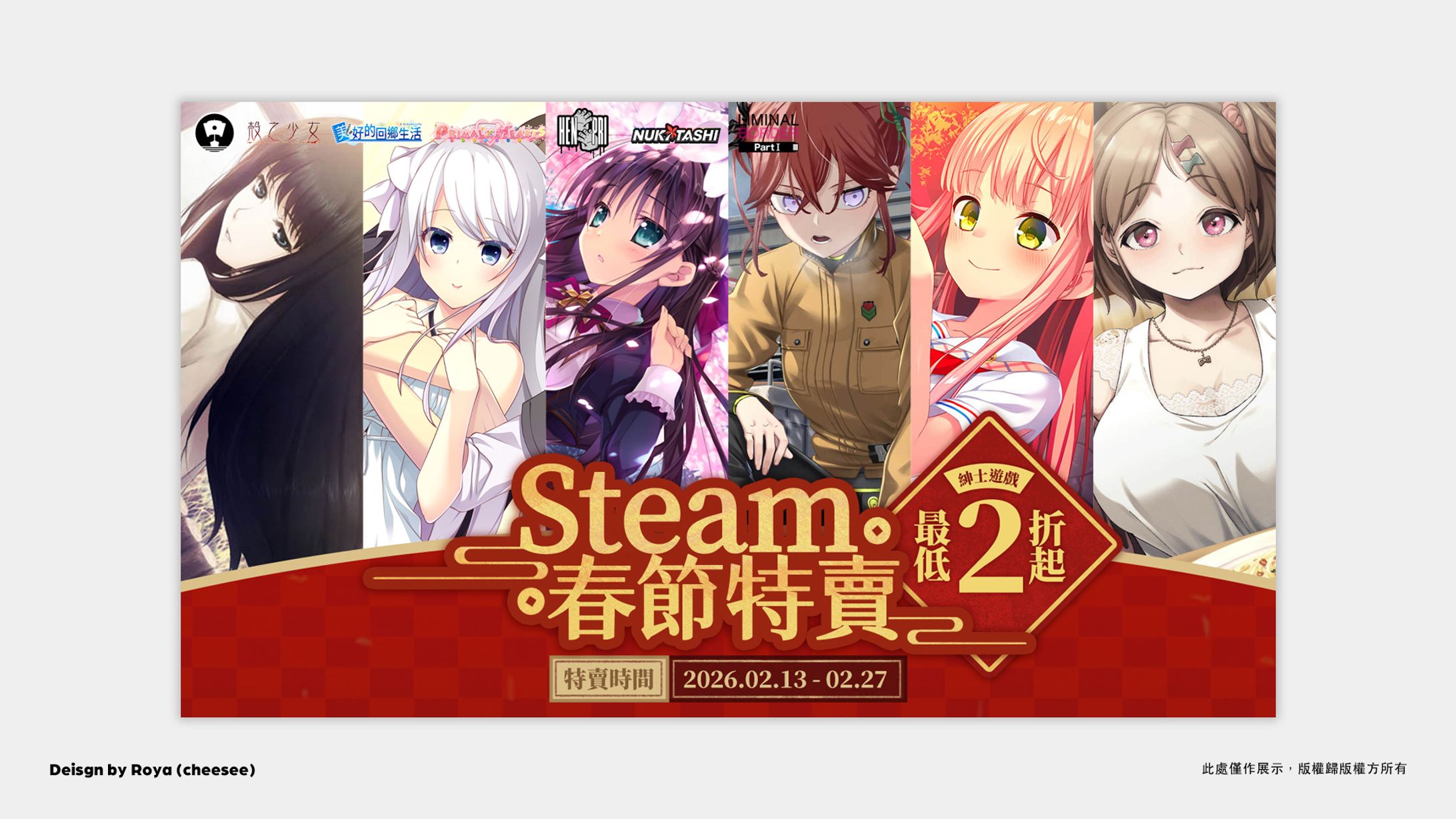 2026 春季特賣廣告-1