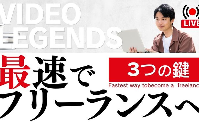 動画編集スクールサムネイル