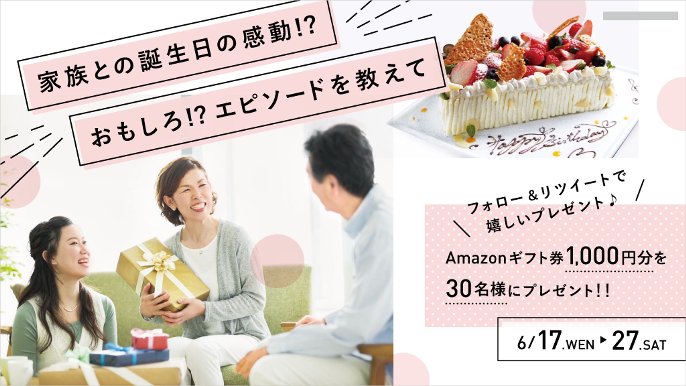 【SHElikes】Twitterバナー制作 第2弾-1