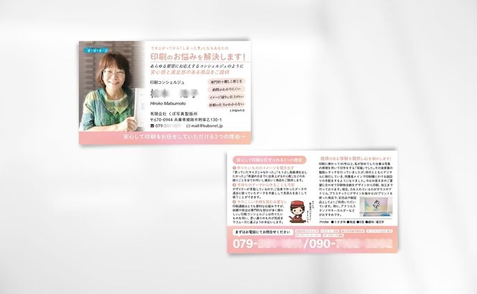 らしさブランド名刺