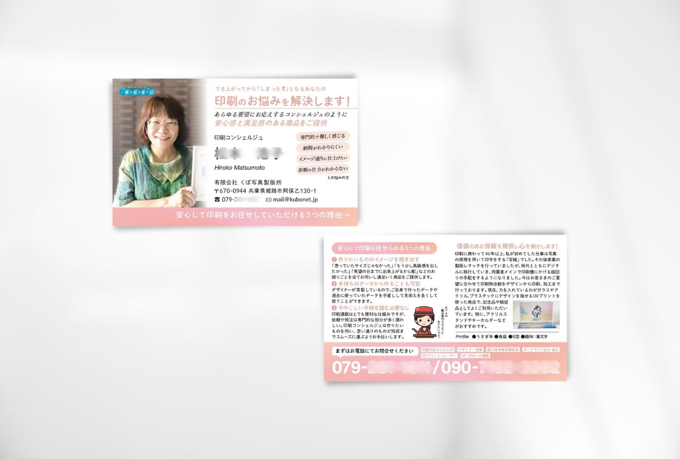 らしさブランド名刺-1