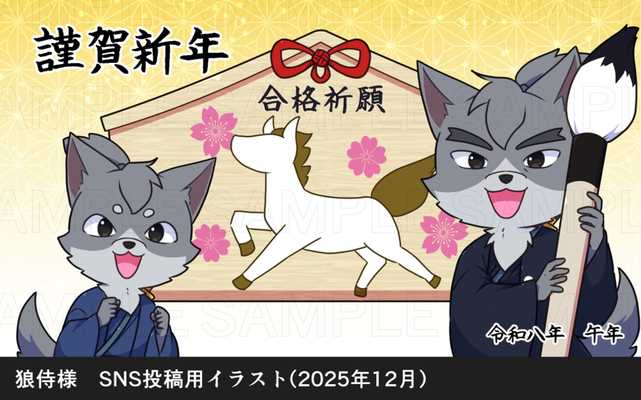 個人様依頼実績　2025年-1