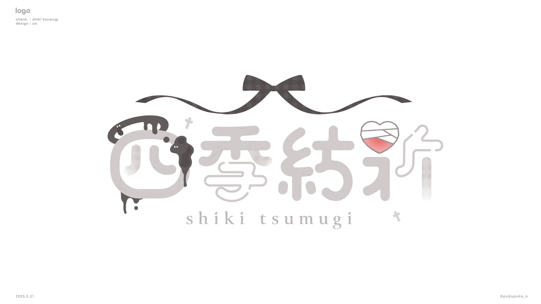 四季紡祈様　ロゴ-1