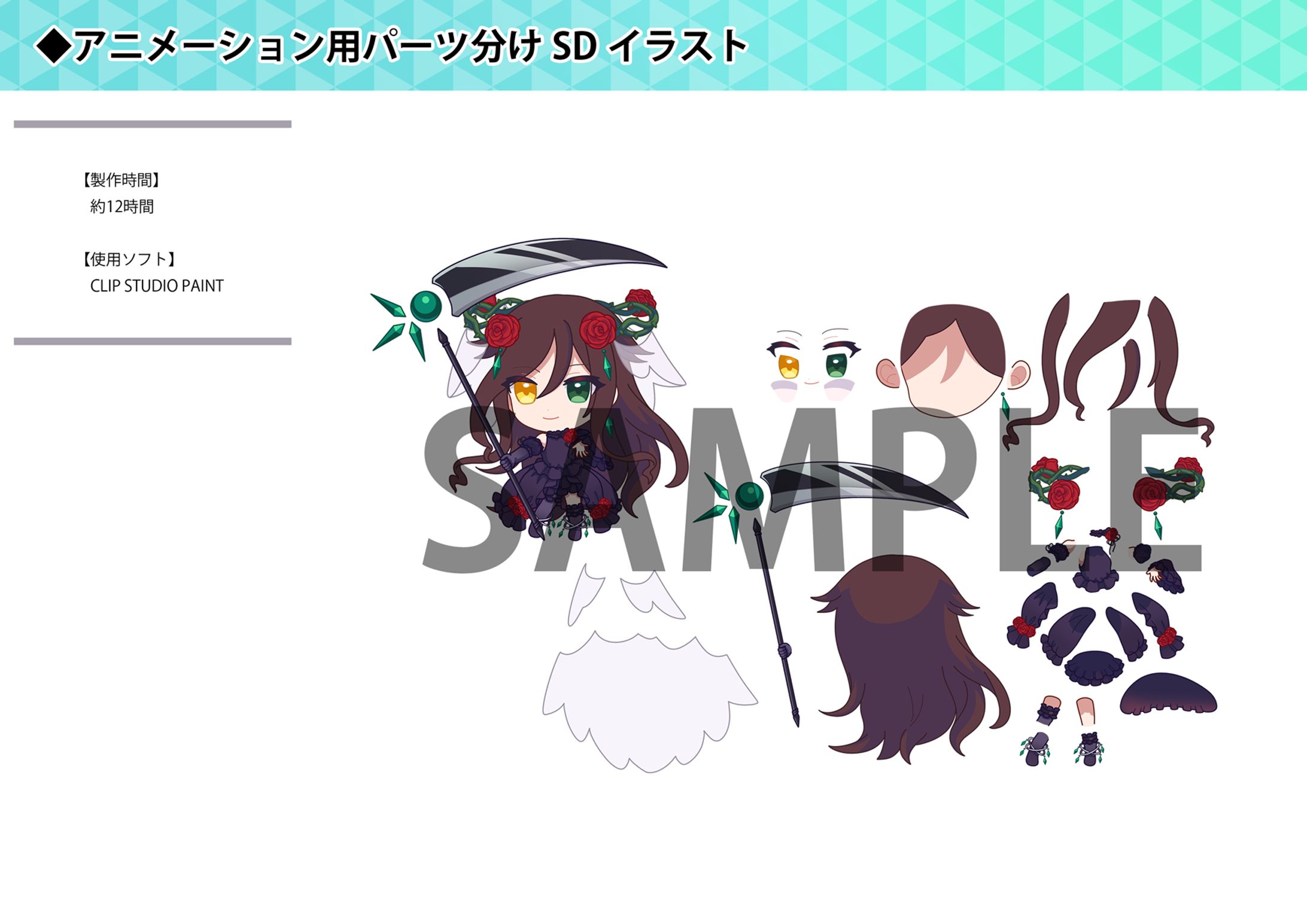 アニメーション用パーツ分けSDイラスト-1