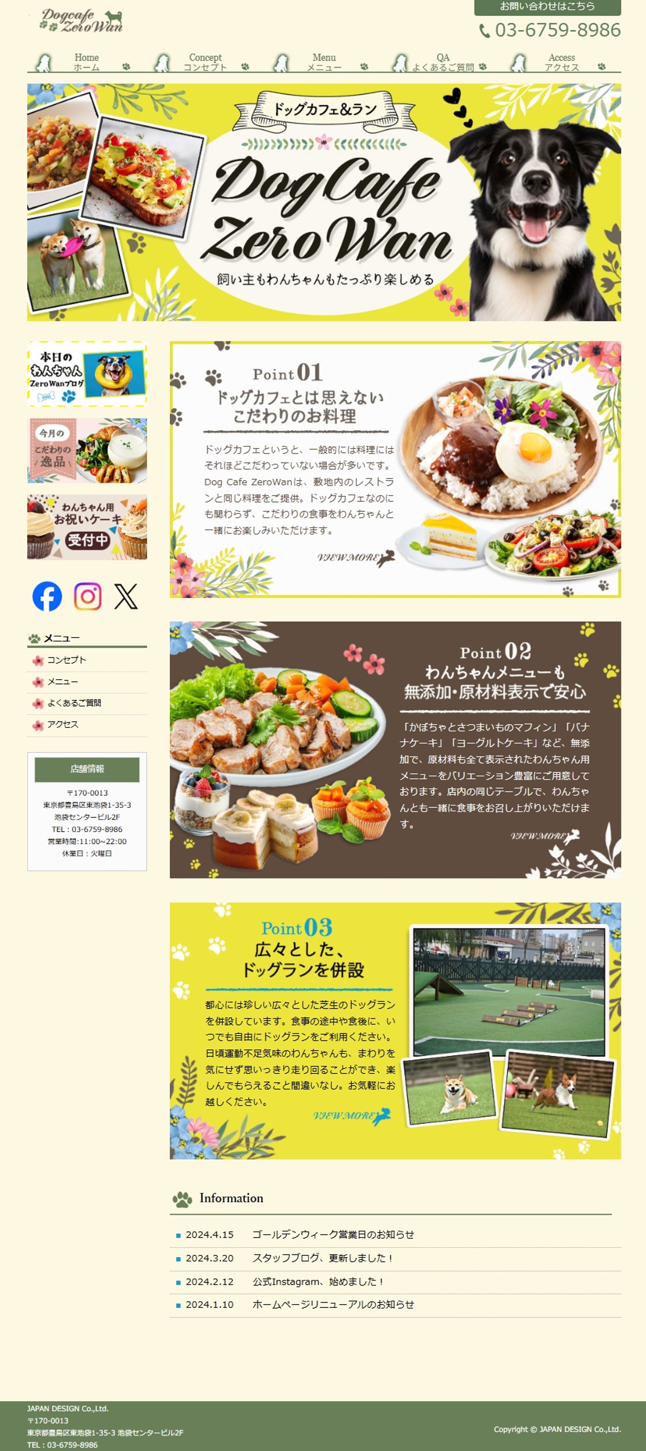 HP：ドッグカフェ-1