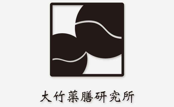 大竹薬膳研究所 様 ロゴデザイン