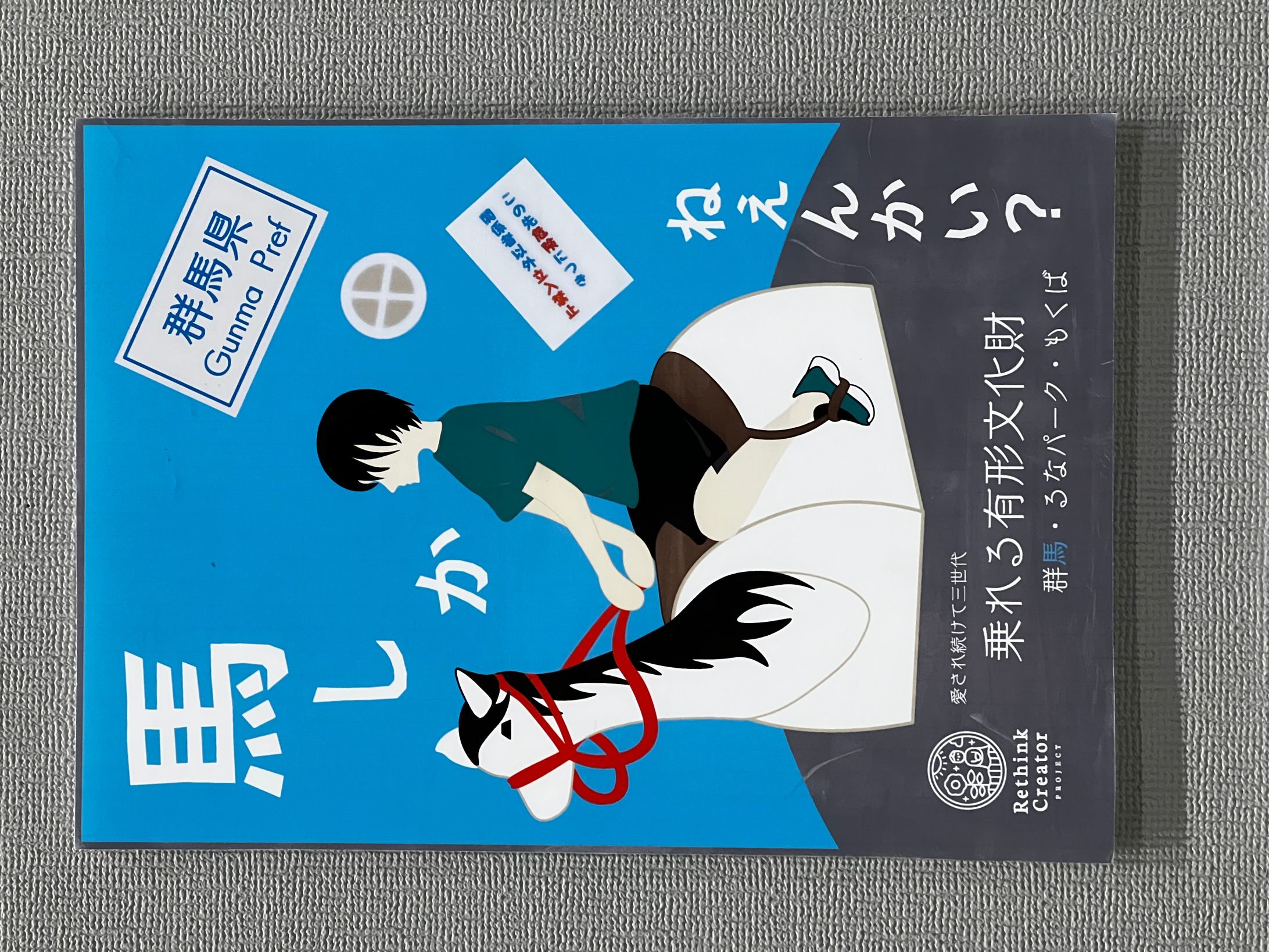 【展示】群馬　るなパーク-1