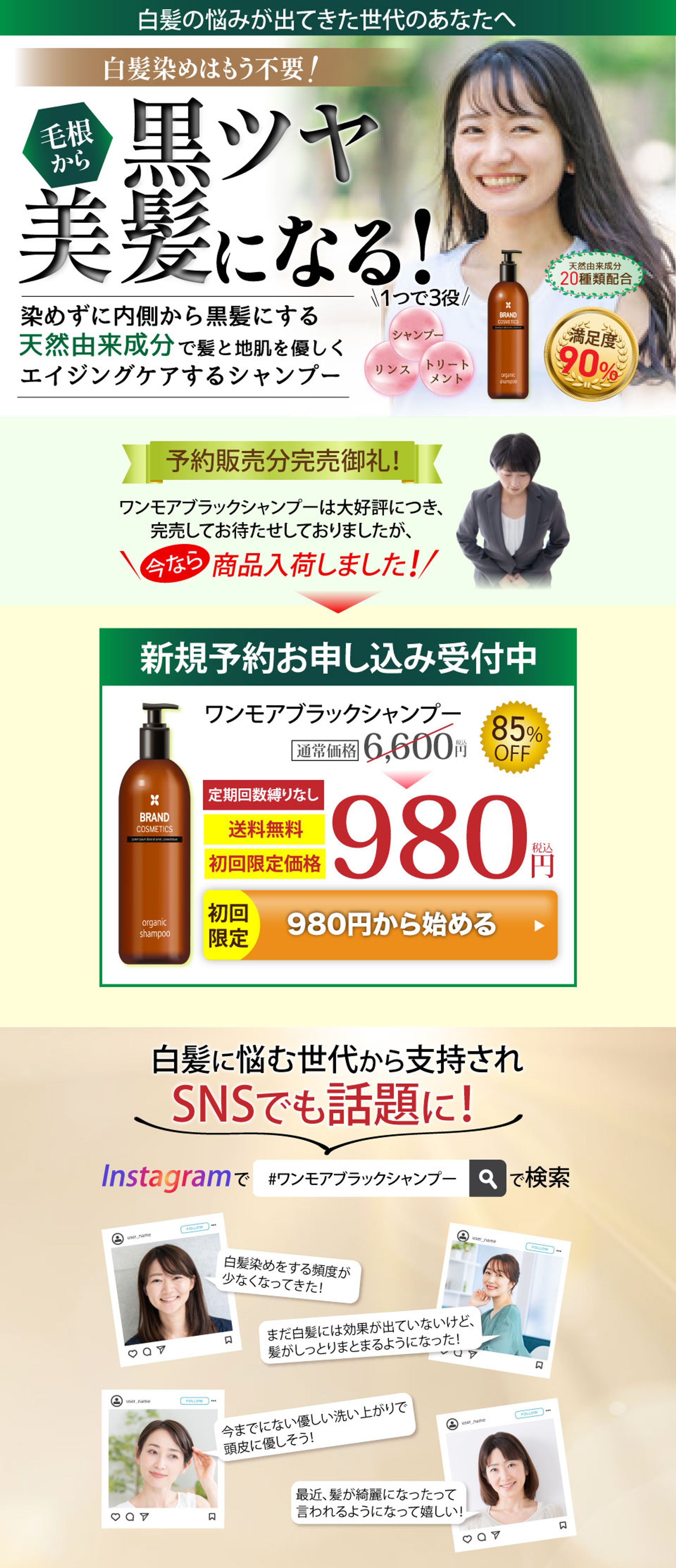 白髪改善シャンプー-1