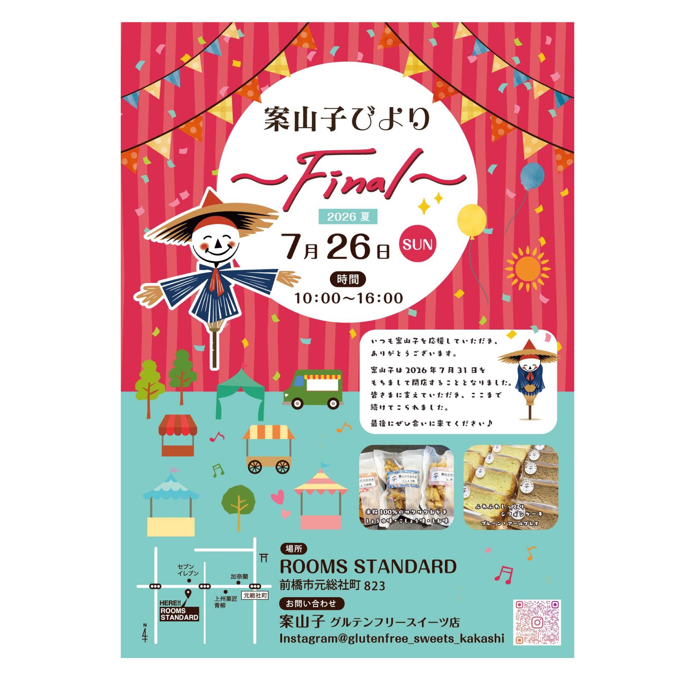 マルシェチラシデザイン-1