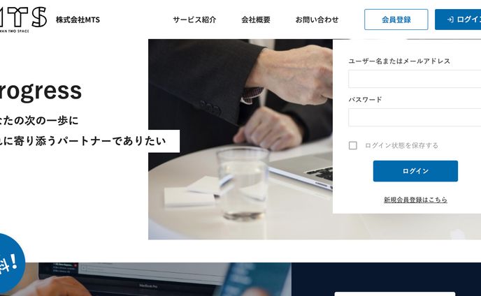 販売会社WEBサイト
