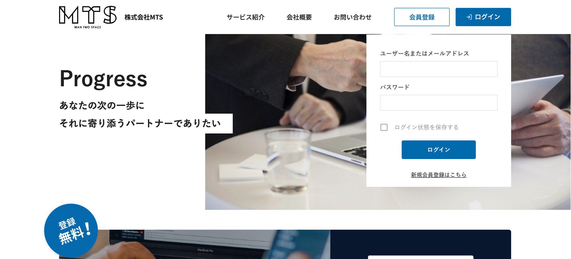 販売会社WEBサイト-1