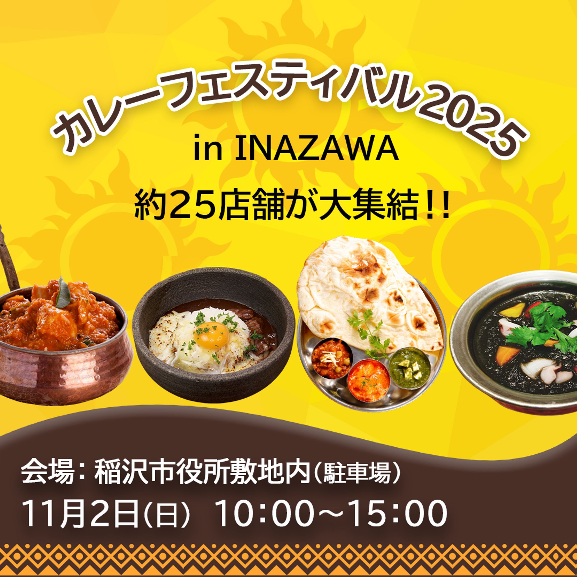 【自主制作】地域イベント集客用告知デザイン-1