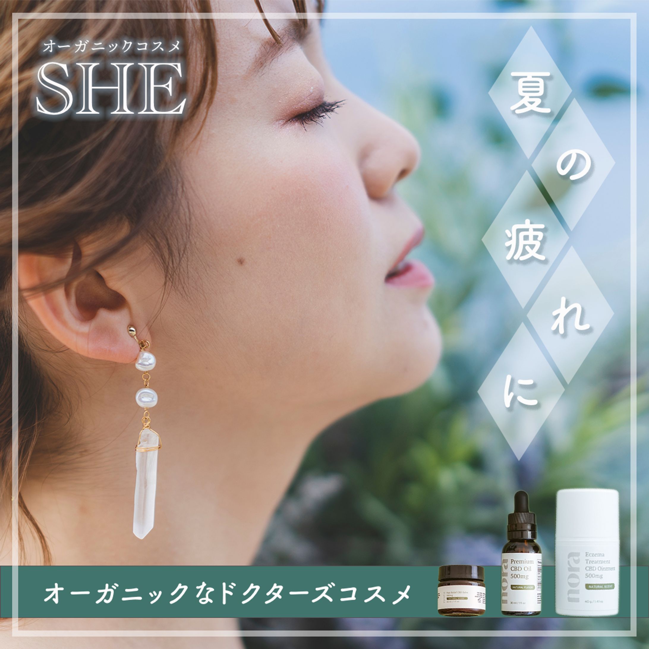 コスメブランドSNSバナー-1