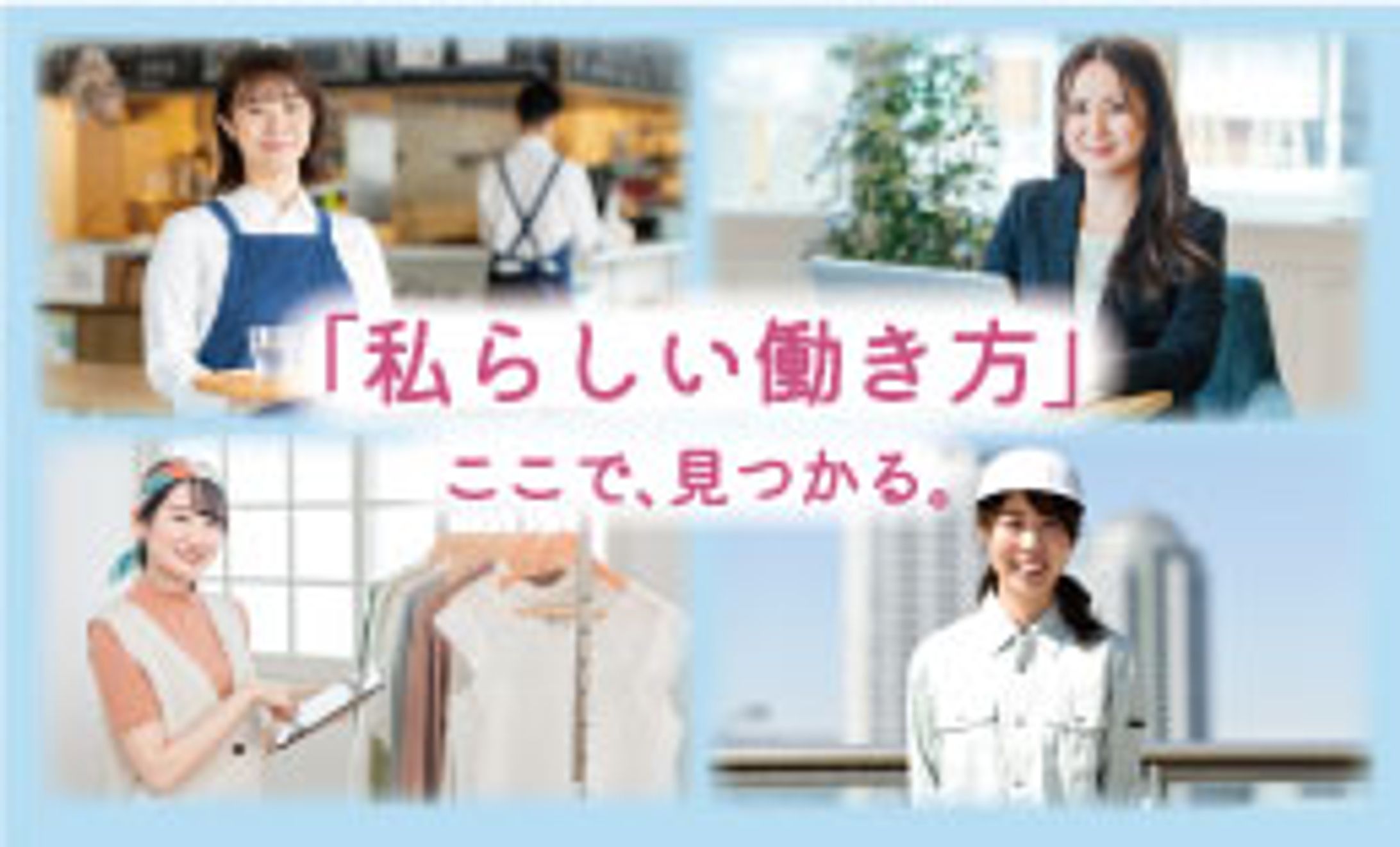 人材派遣広告（カードサイズ）-1