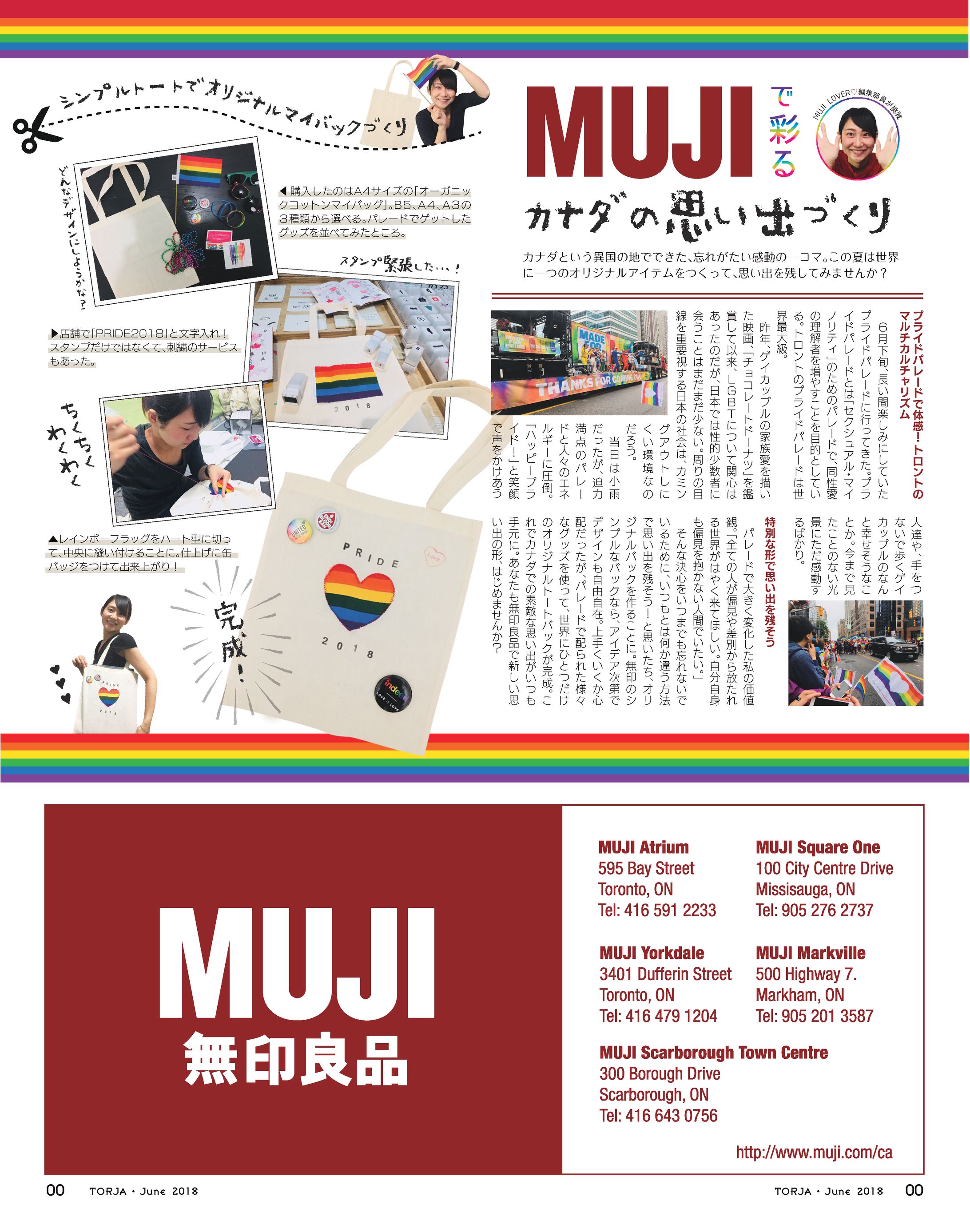 【DTP & Writing】ＭUJIで彩るカナダの思い出つくり-1