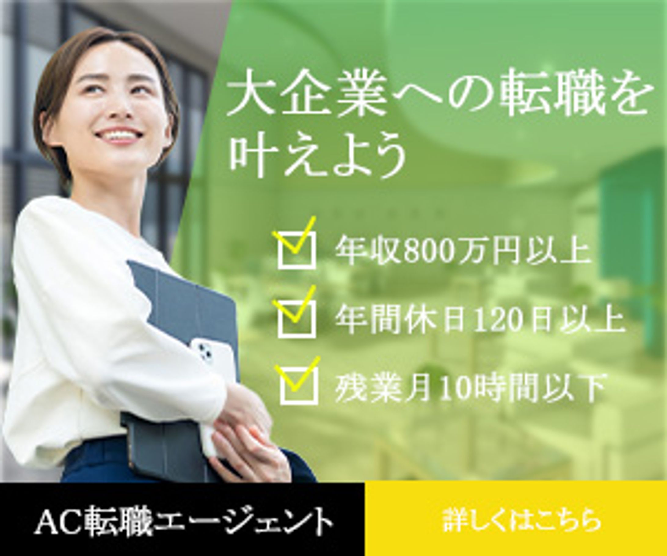 転職系banner-1
