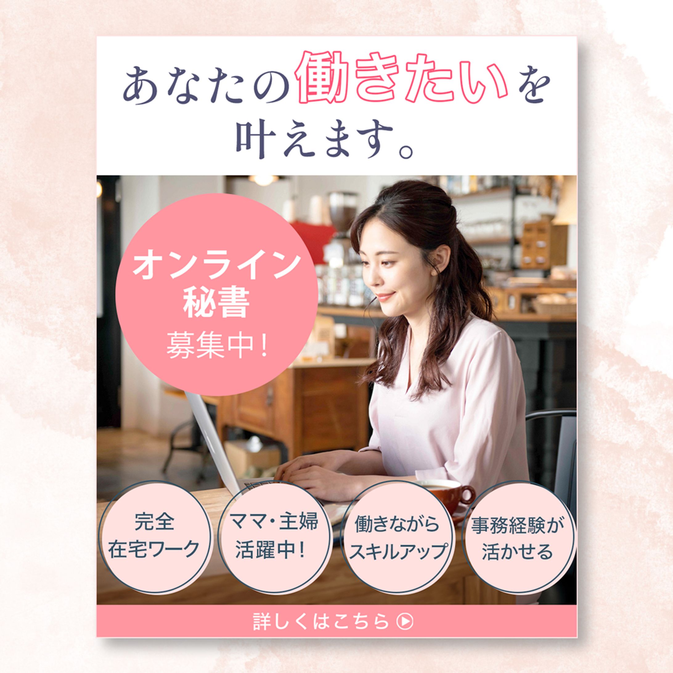 オンライン秘書-1