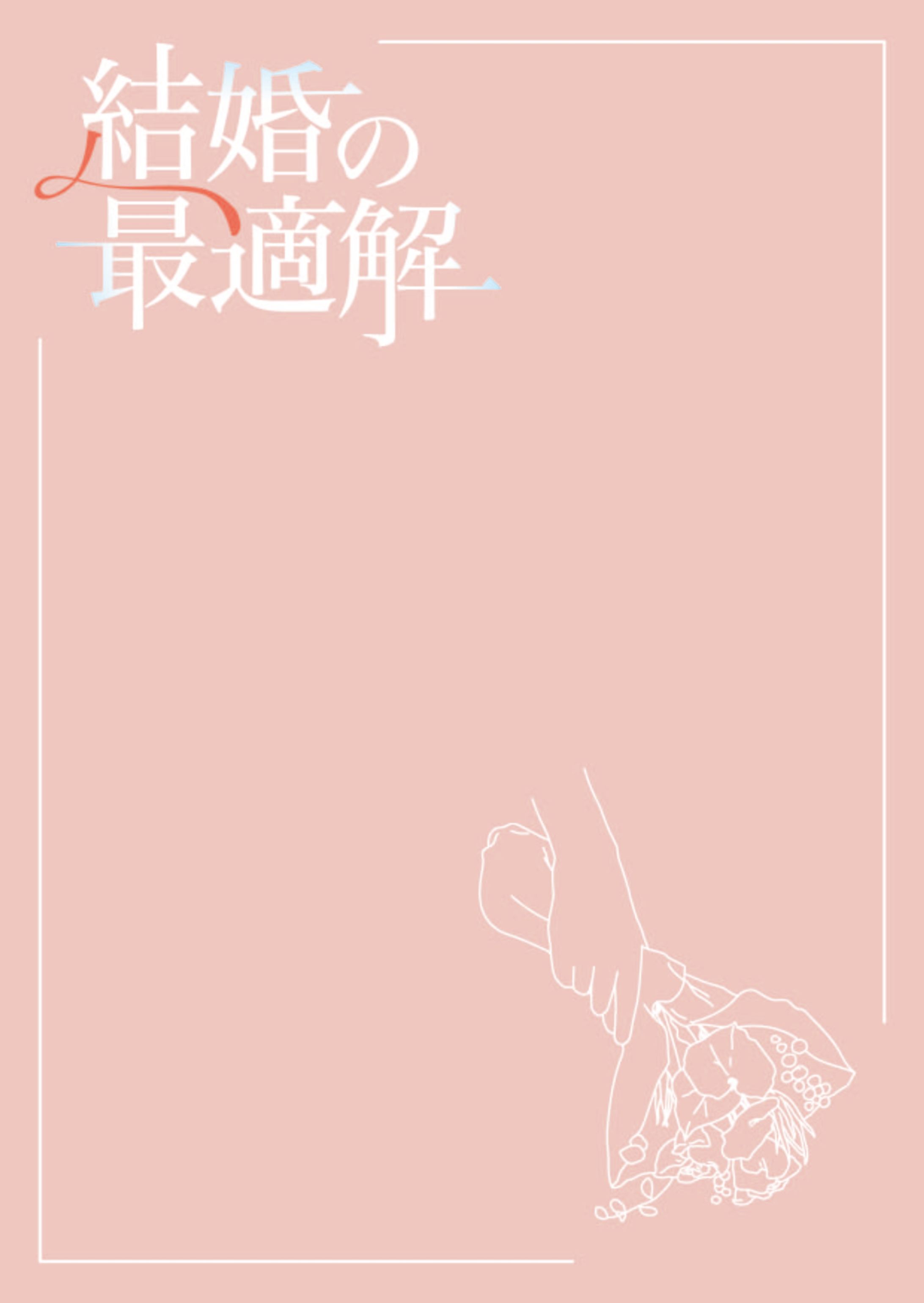 同人小説 ロゴ/装丁デザイン-1