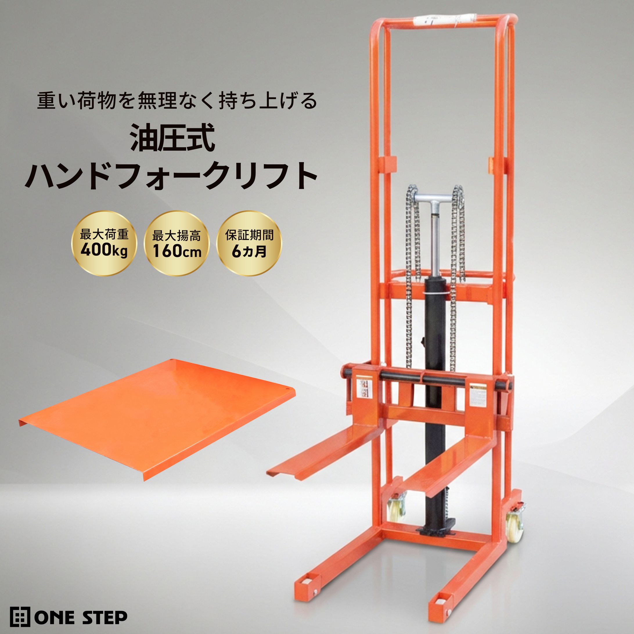 【商品ページLP】フォークリフト-1