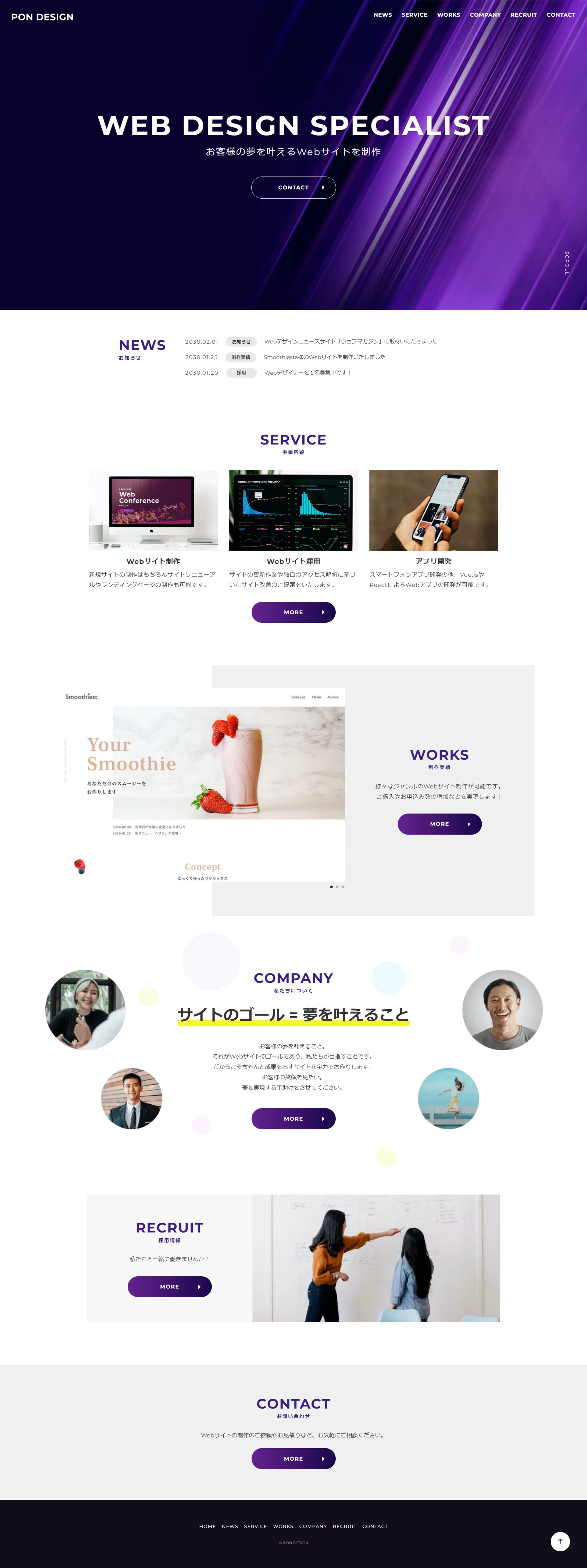 模写コーディング　- 企業サイト - -1