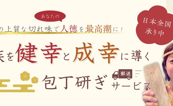 包丁研ぎ師様　Instagram3分割画像