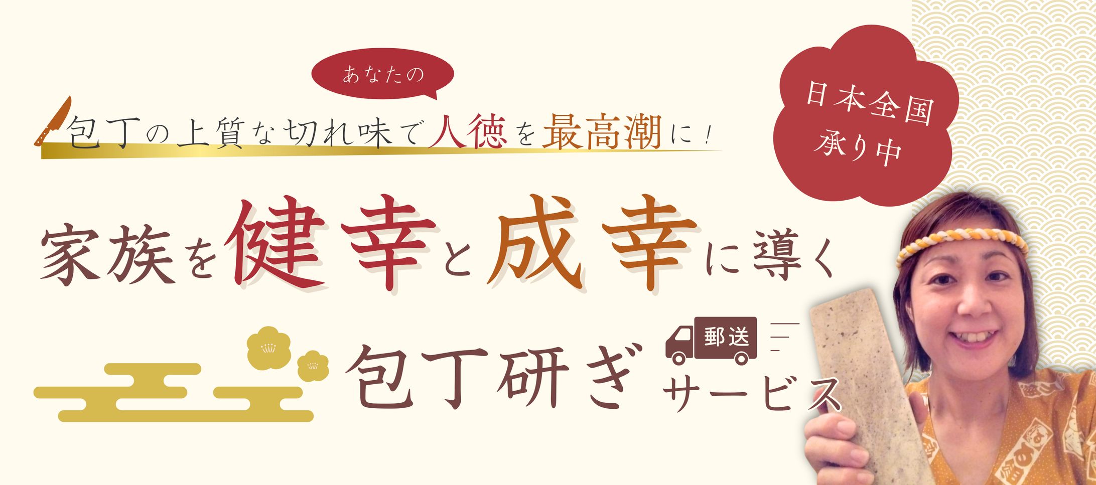 包丁研ぎ師様　Instagram3分割画像-1