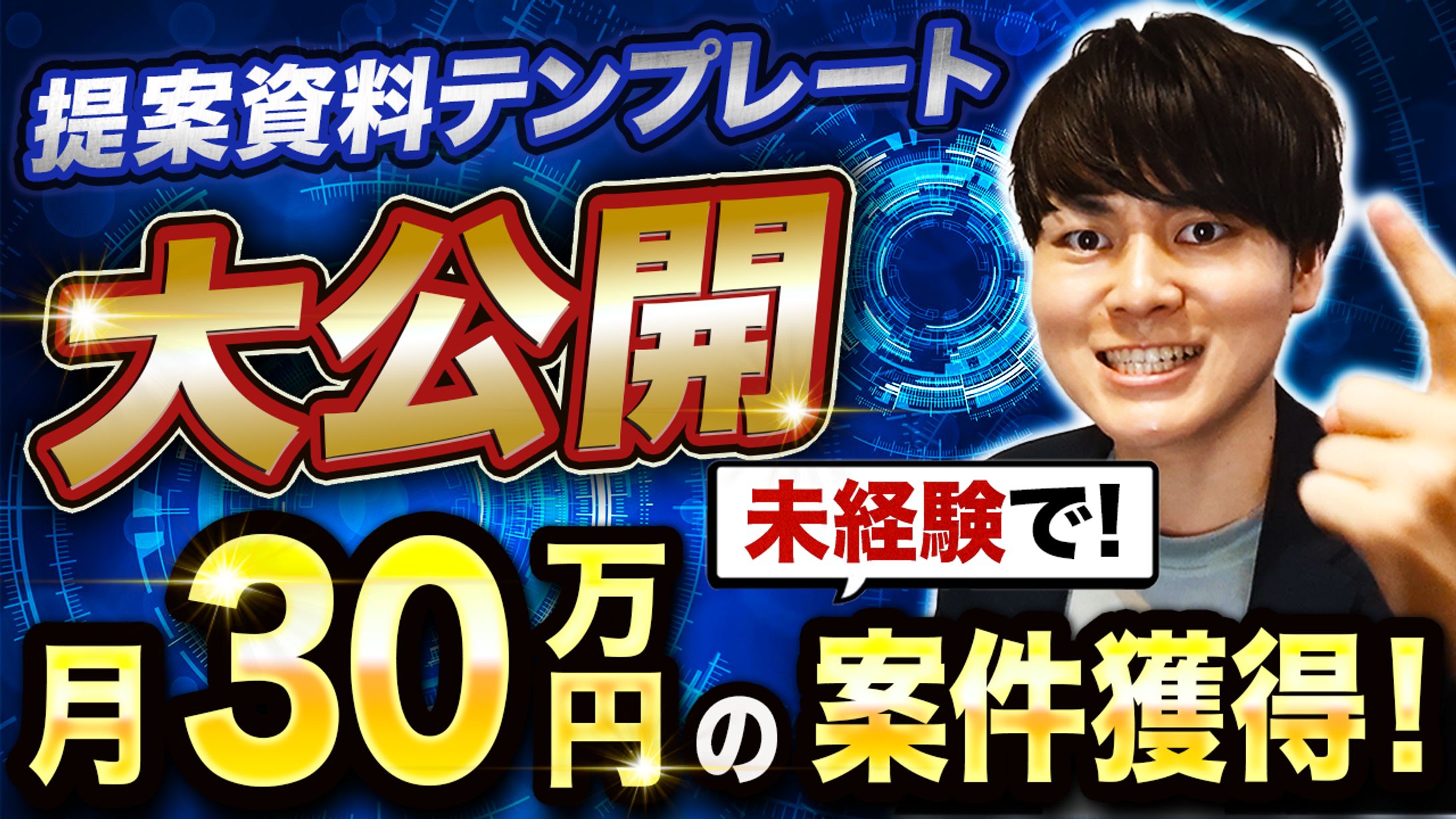 YouTubeサムネイル-1