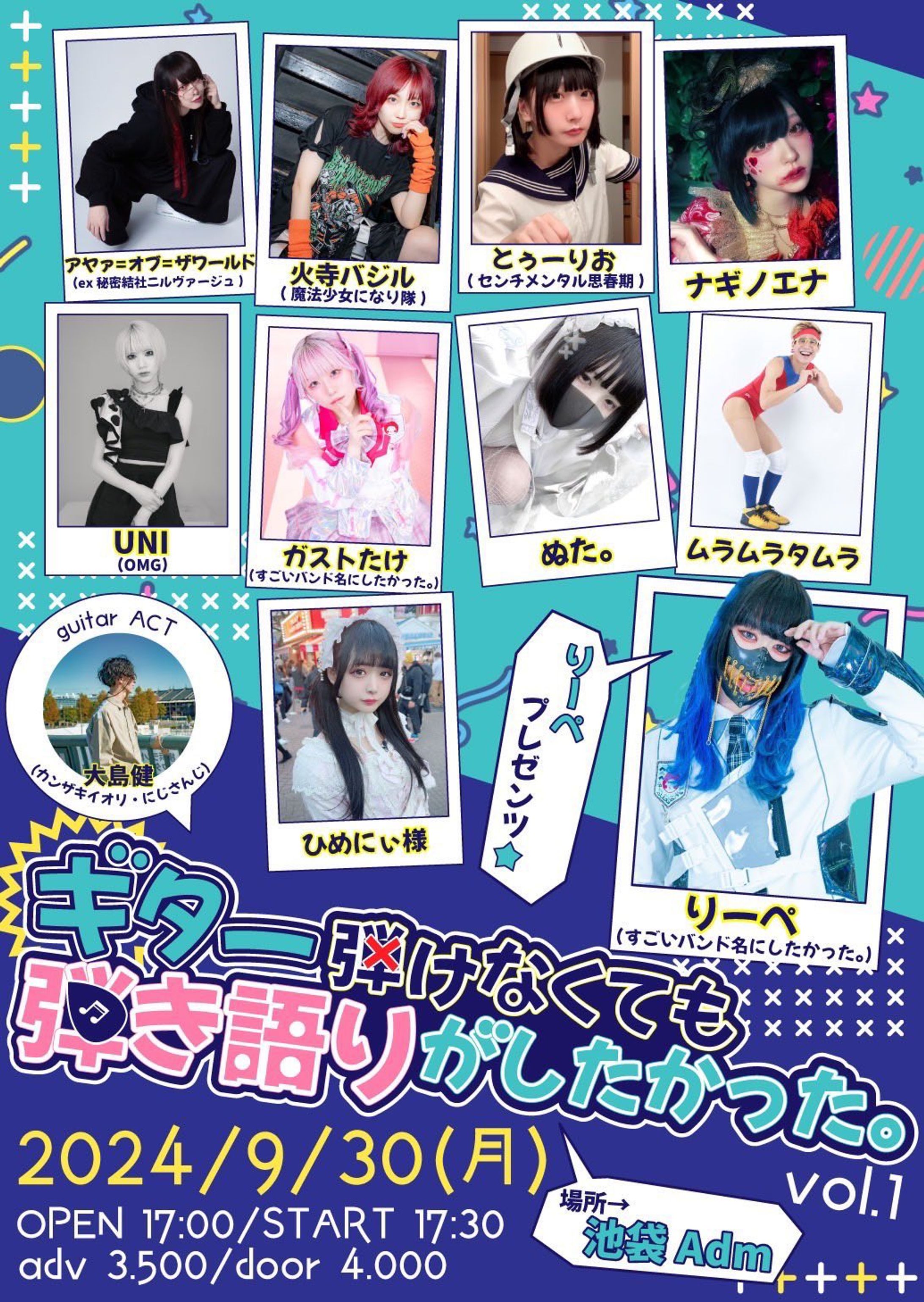 ギター弾けなくても弾き語りしたかった。Vol.1-1