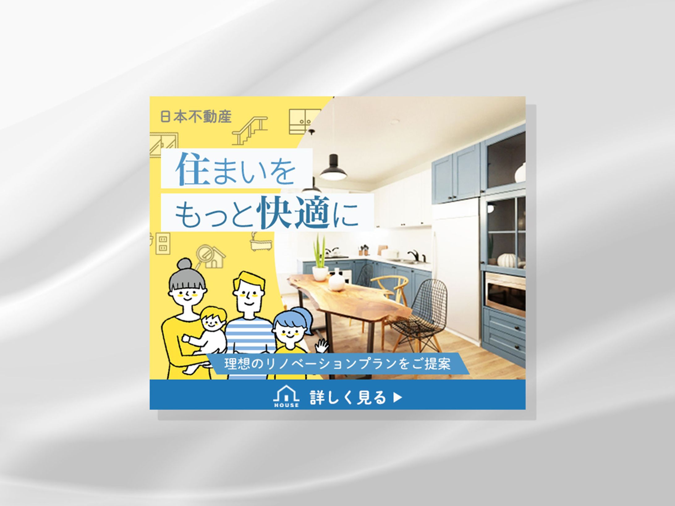 リノベーション住宅バナー-1