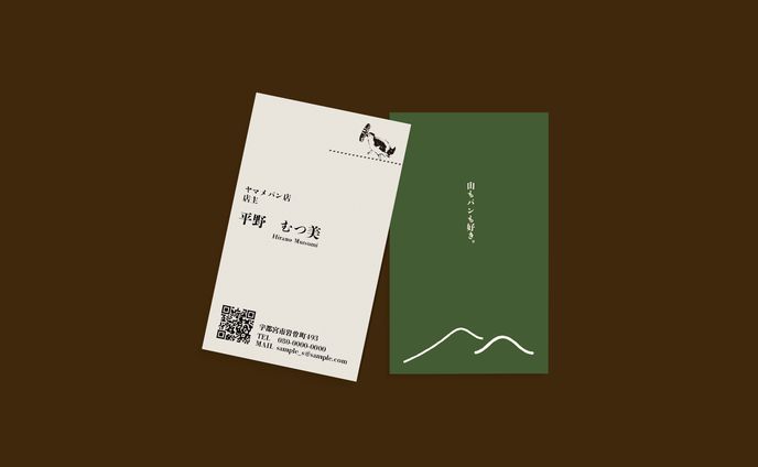 名刺・ショップカードデザイン