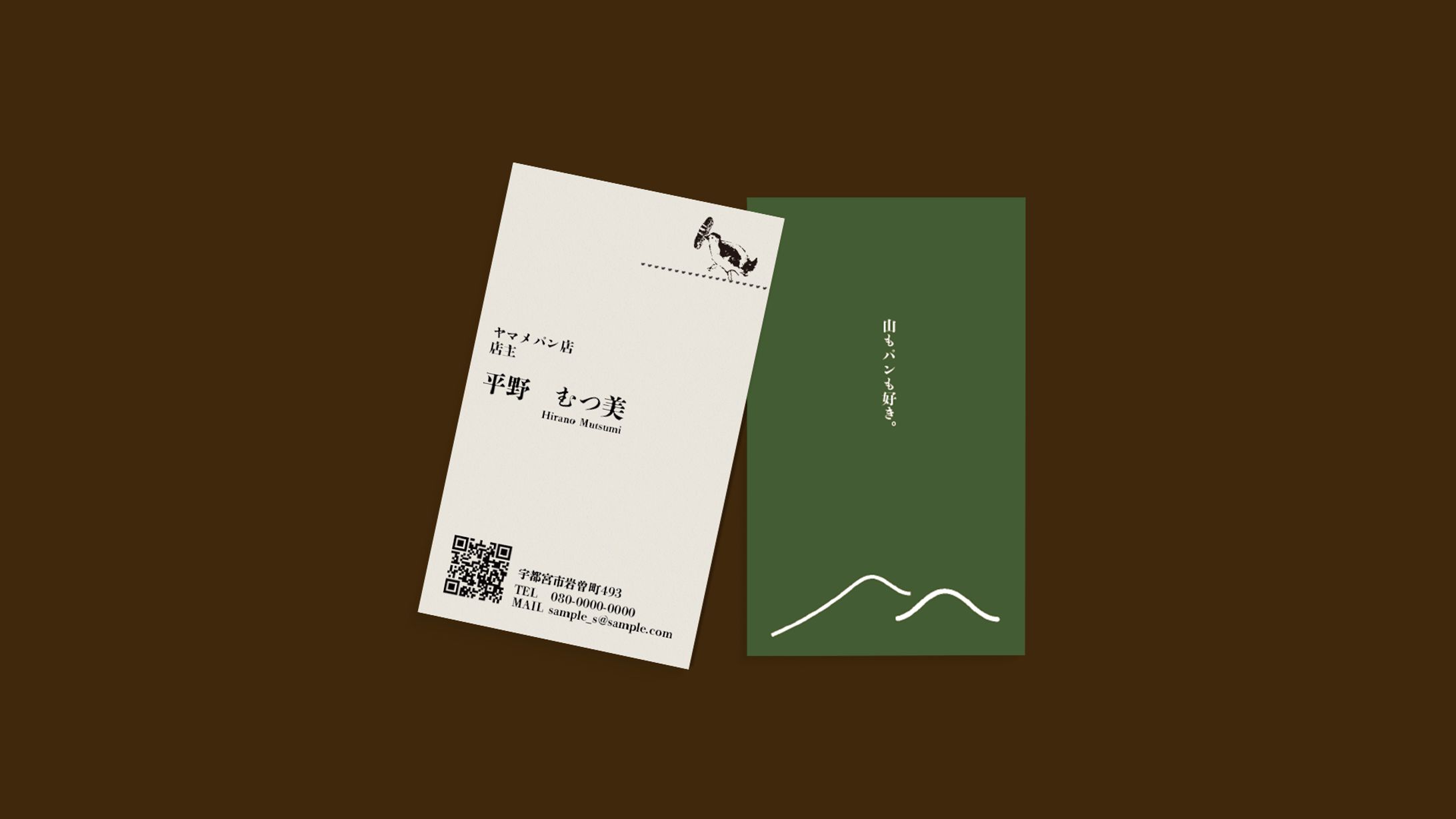 名刺・ショップカードデザイン-1