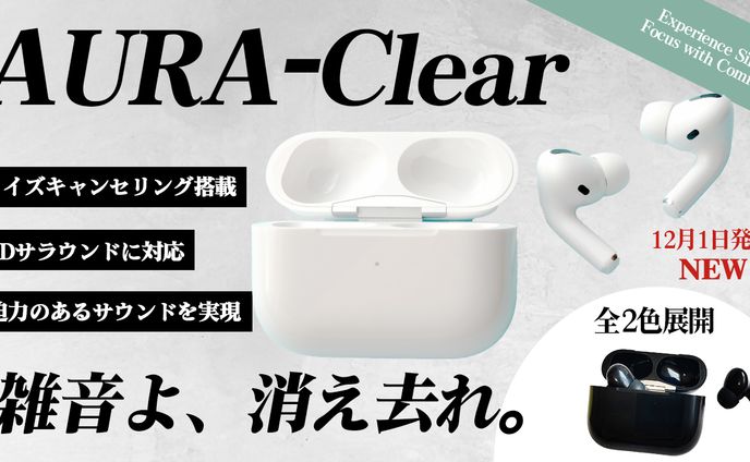 ワイヤレスイヤホン広告