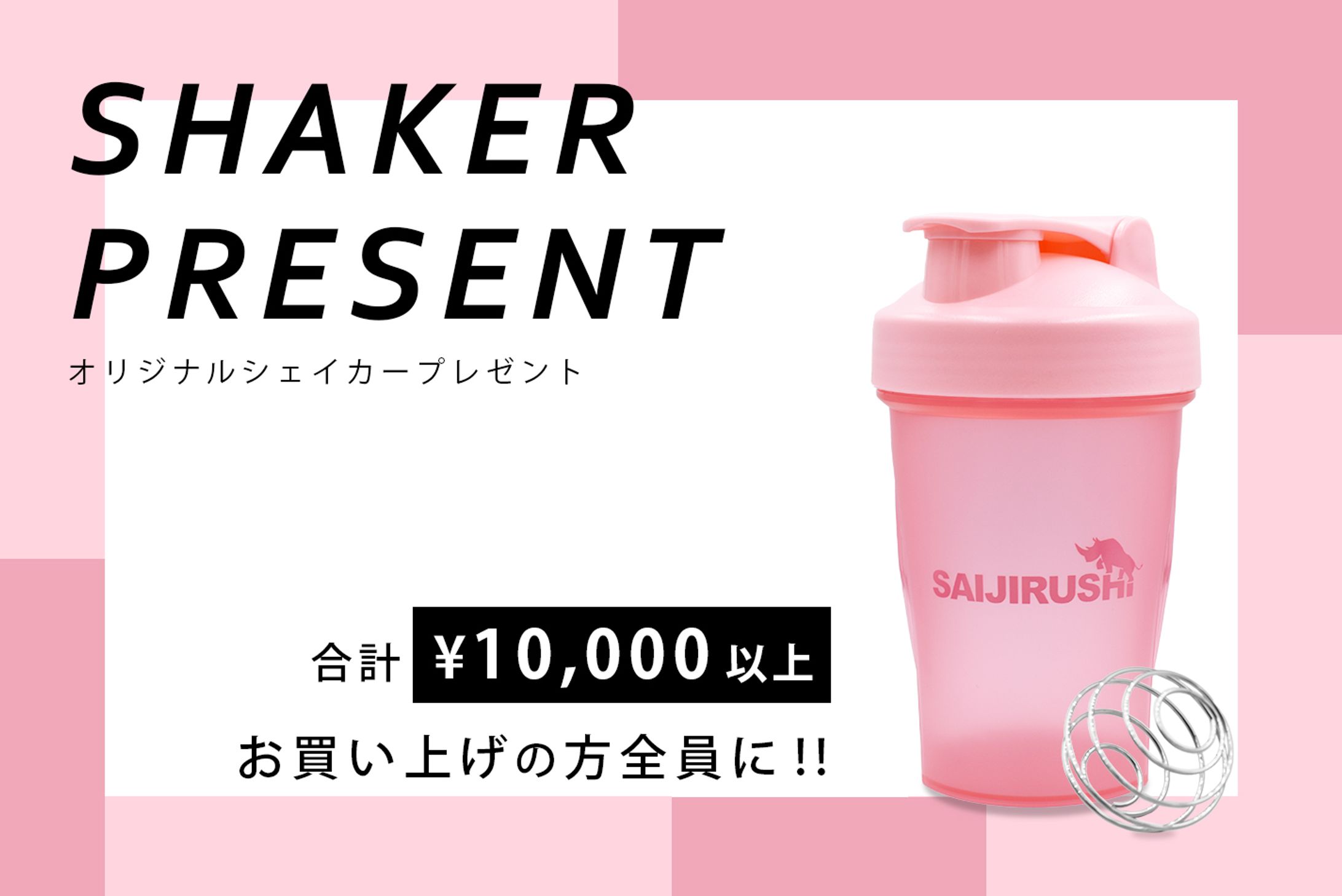 ノベルティバナー-1