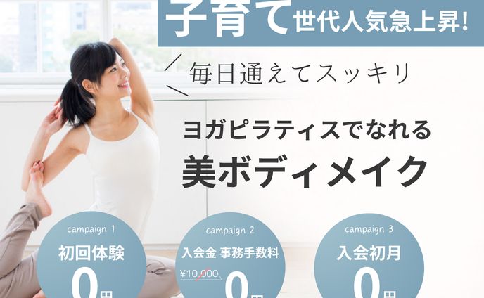 フライヤー、ファーストビュー