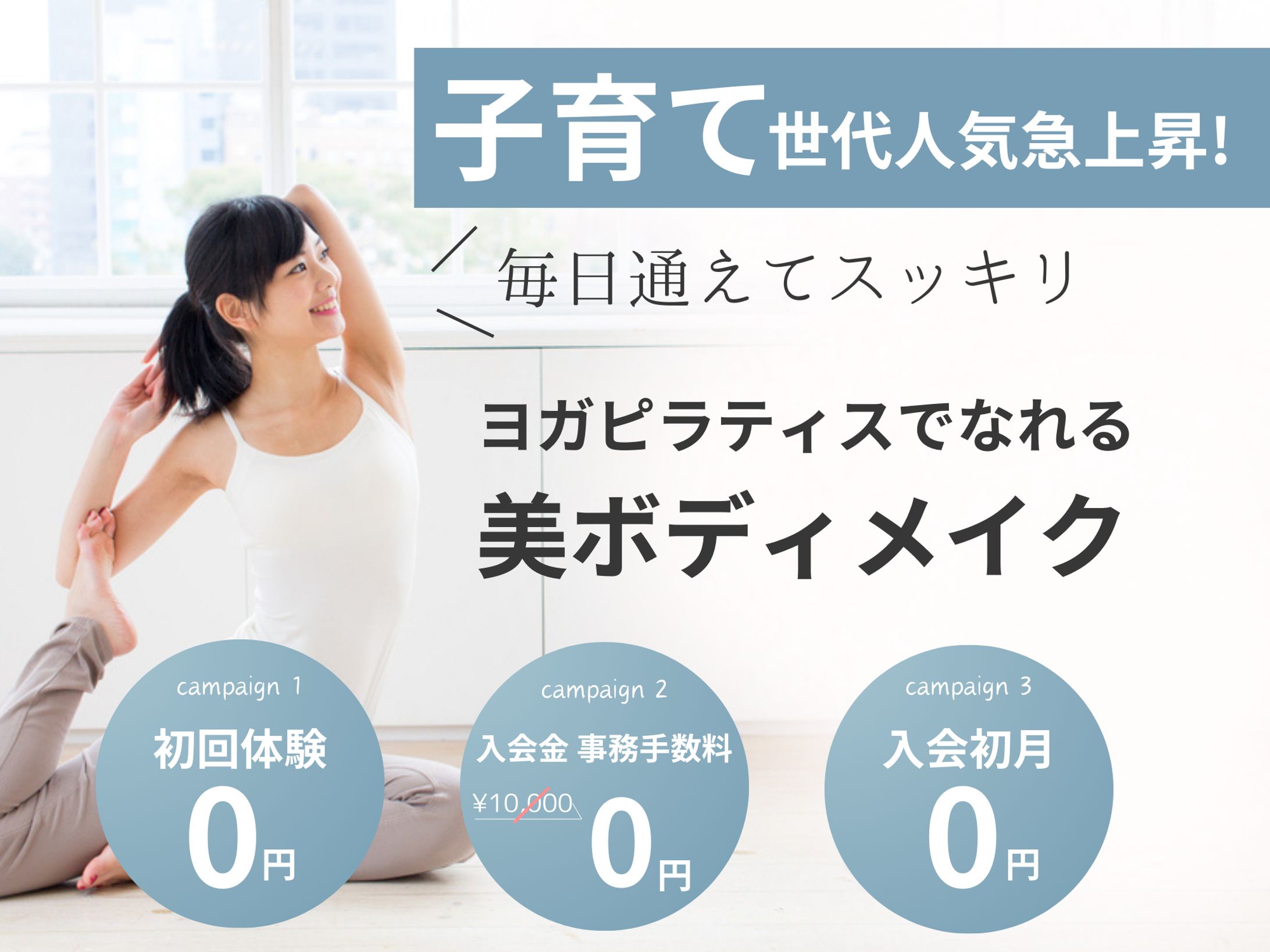 ペライチファーストビュー画像-1