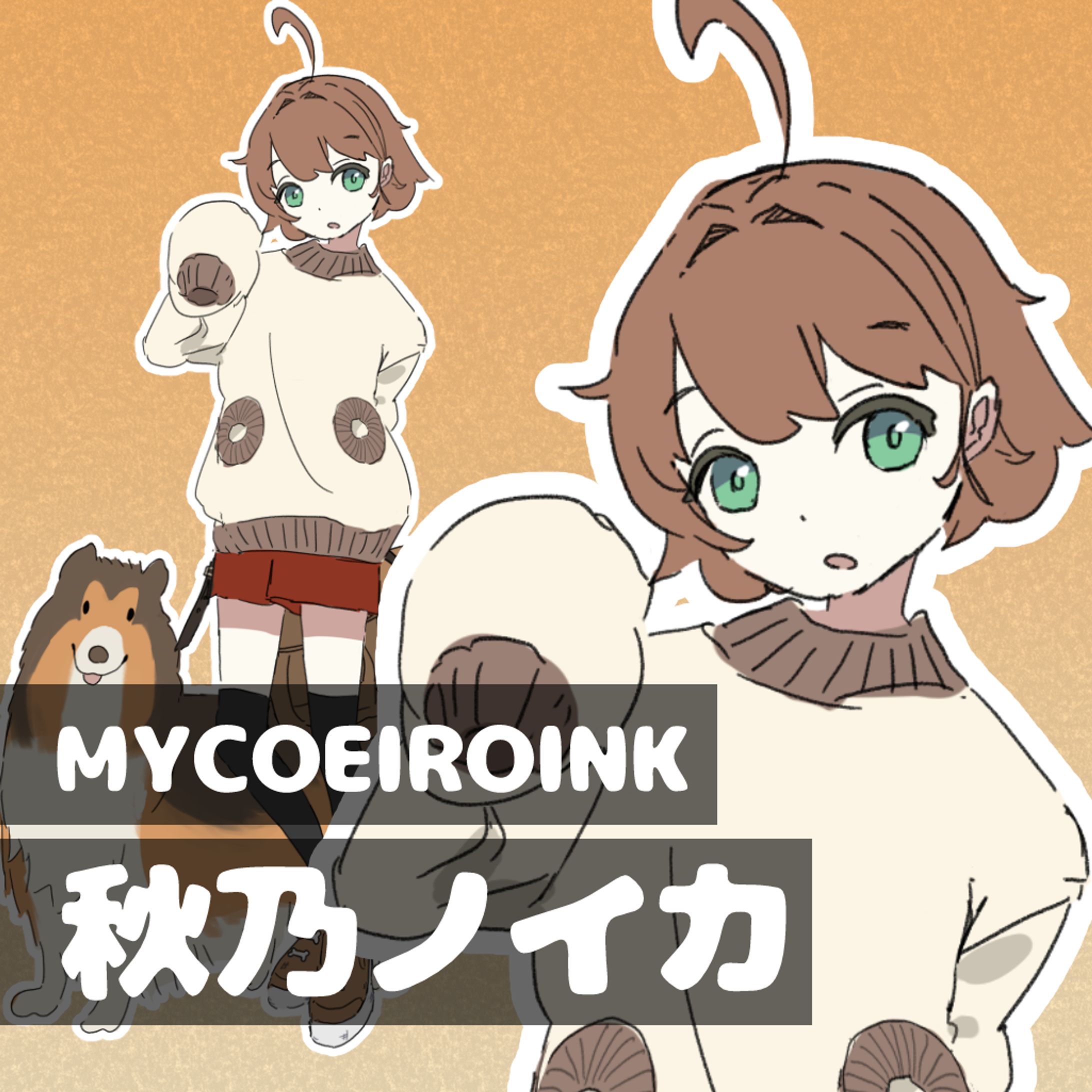 秋乃ノイカ　キャラクターデザイン-1