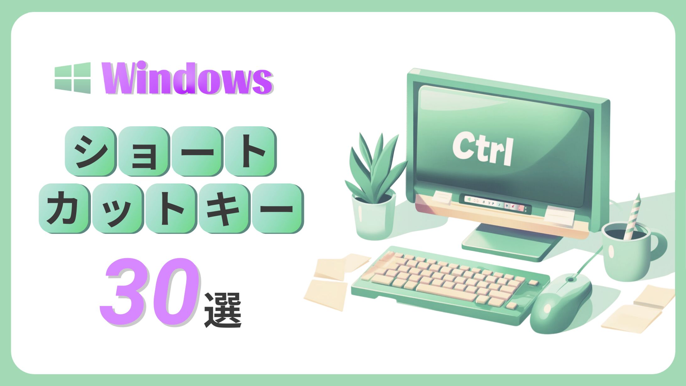 X投稿用図解-1