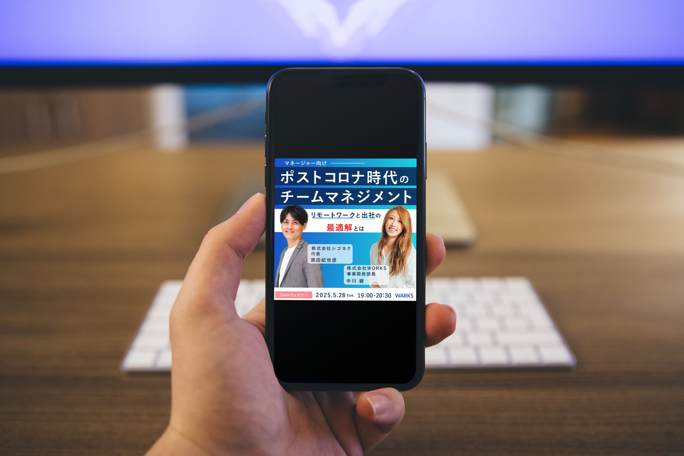 【バナー】BtoB向けウェビナー-1