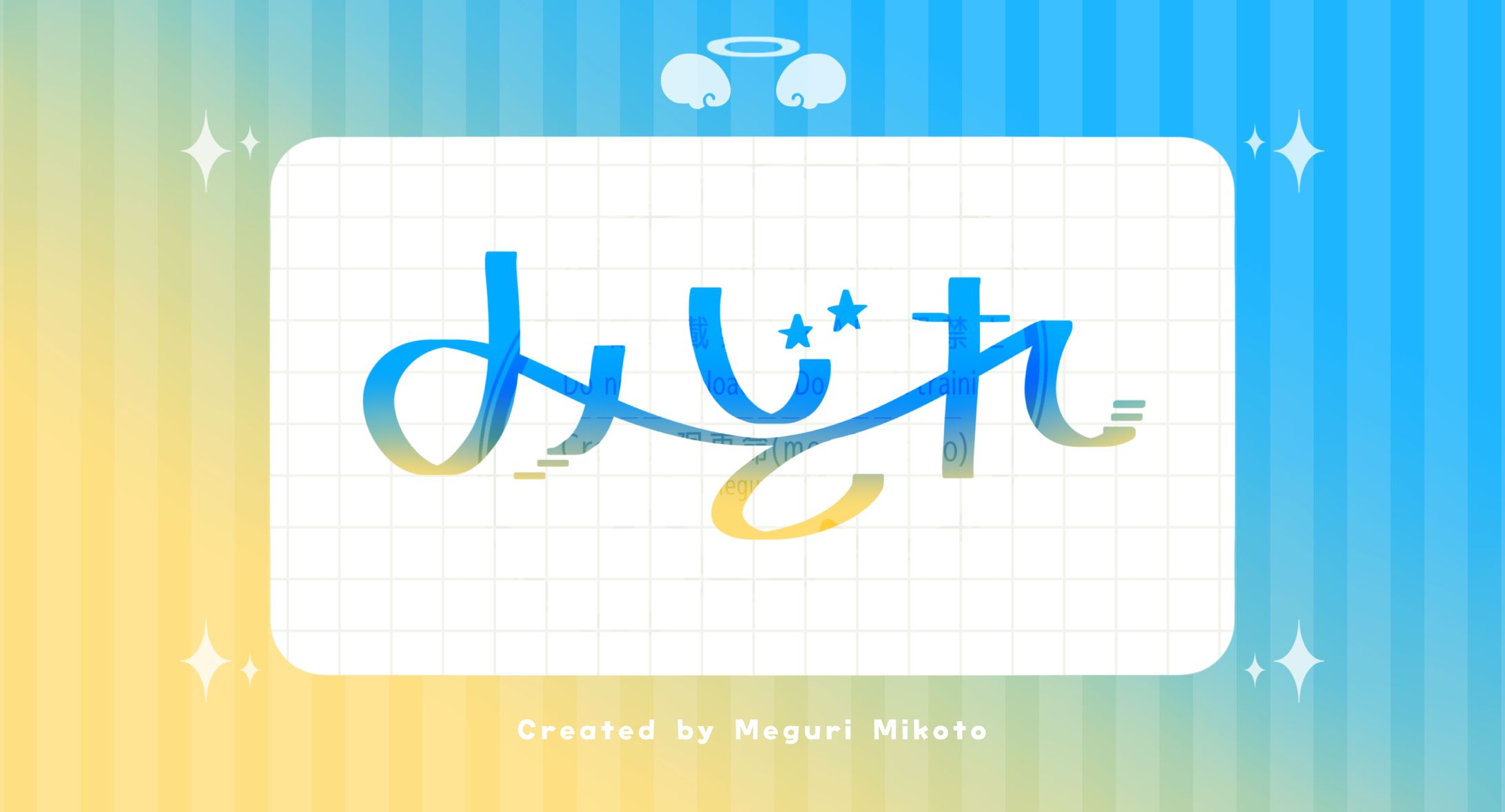 【ｻｲﾝﾃﾞｻﾞｲﾝ】みぞれ様-1