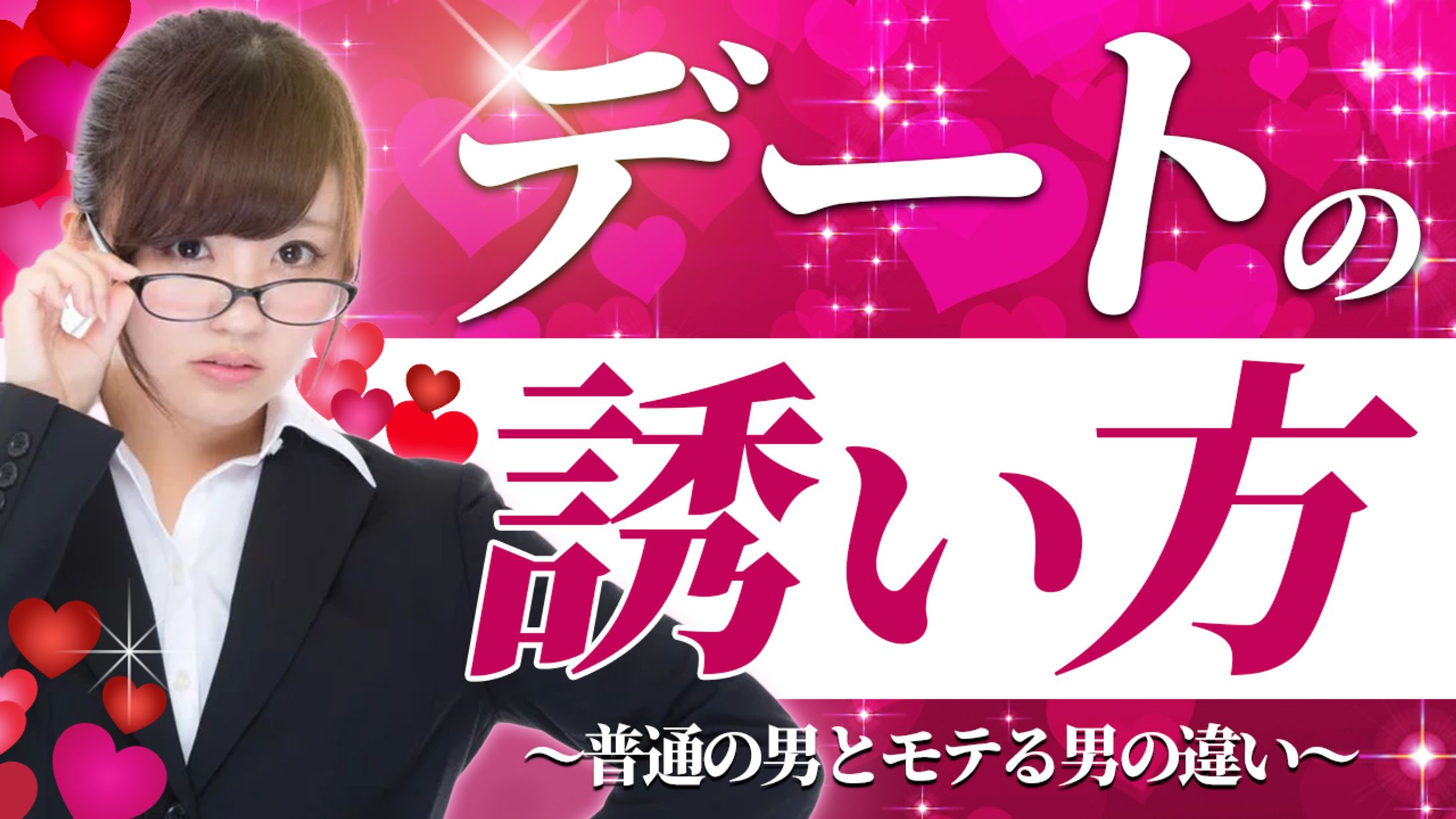 YouTubeサムネイル-恋愛系-1