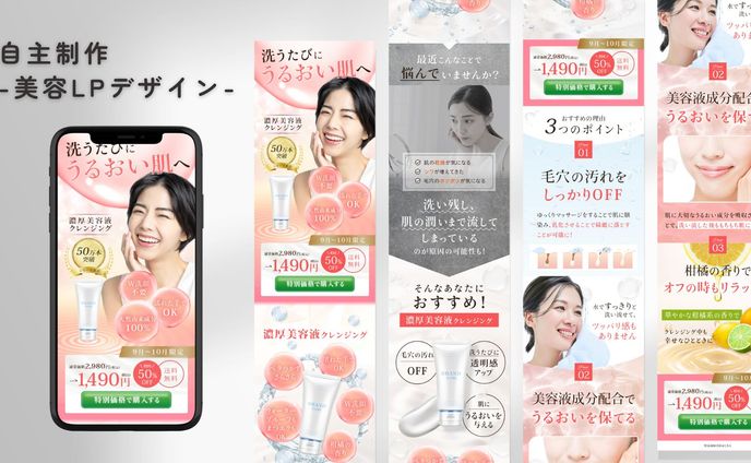 LPデザイン
