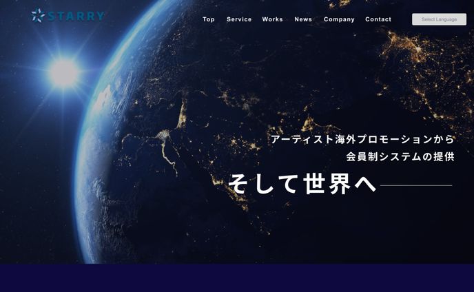 【エンタメ】STARRY様