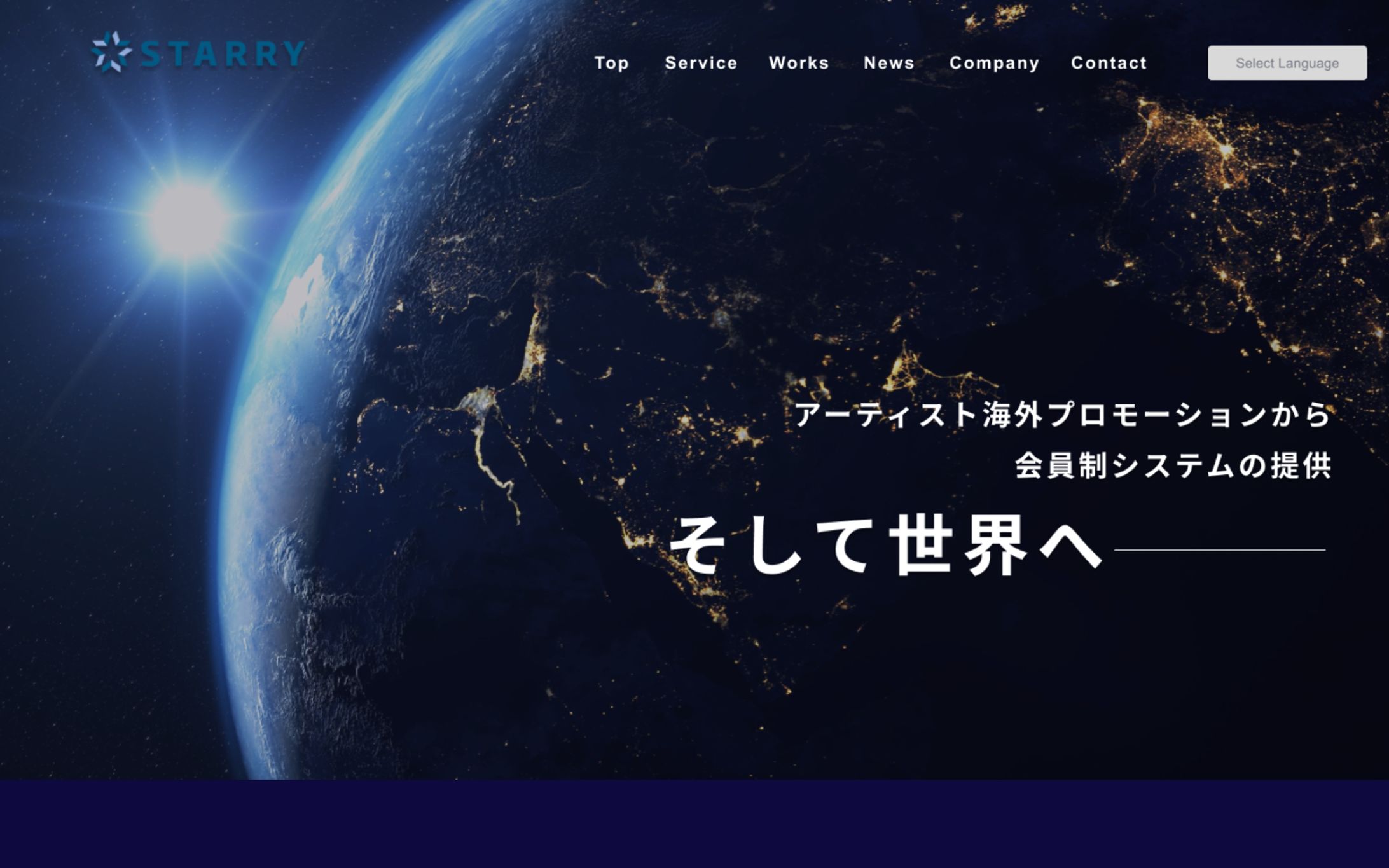 【エンタメ】STARRY様-1