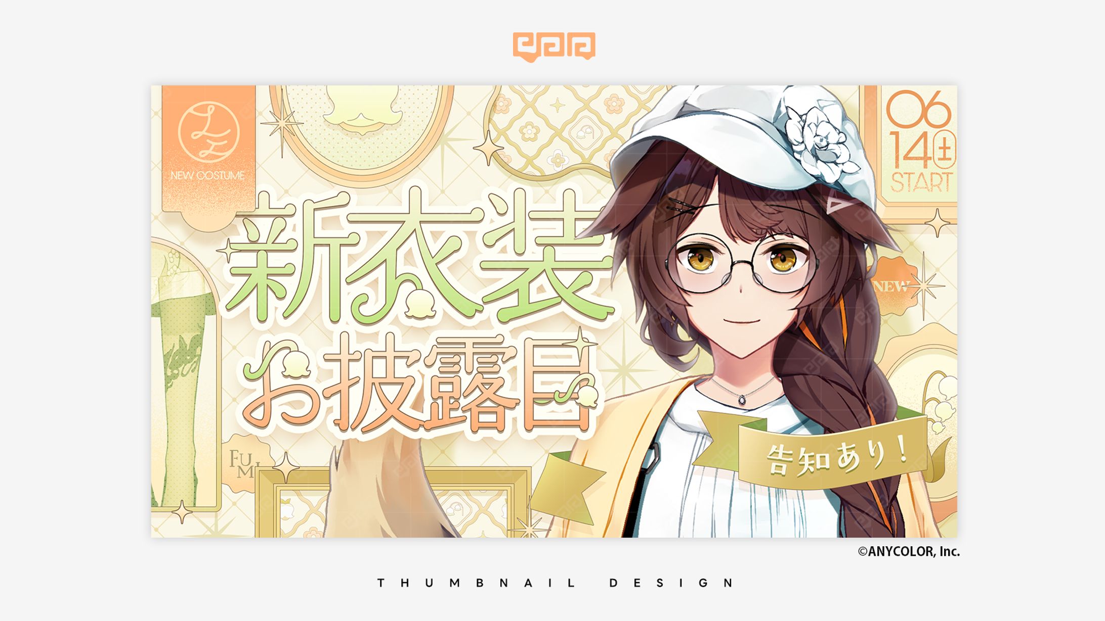 SCHEDULE DESIGN / フミ-1