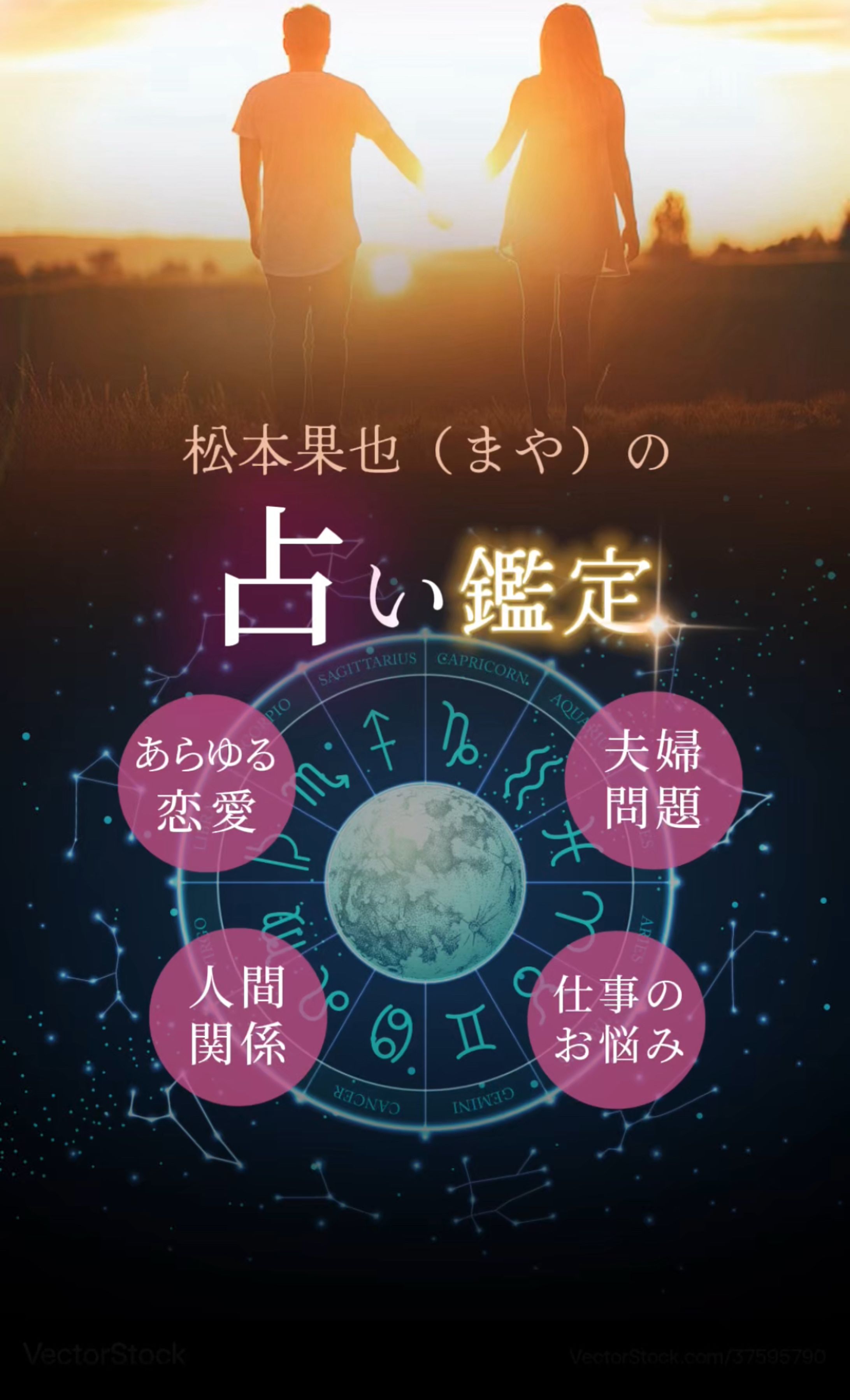 【POP】占い鑑定-1