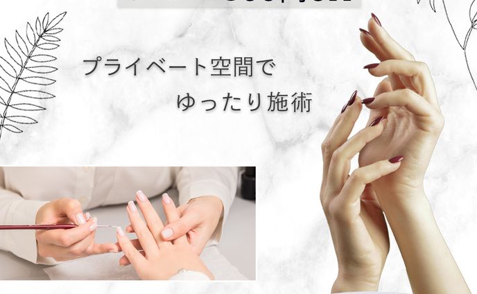 ネイル サロン バナー