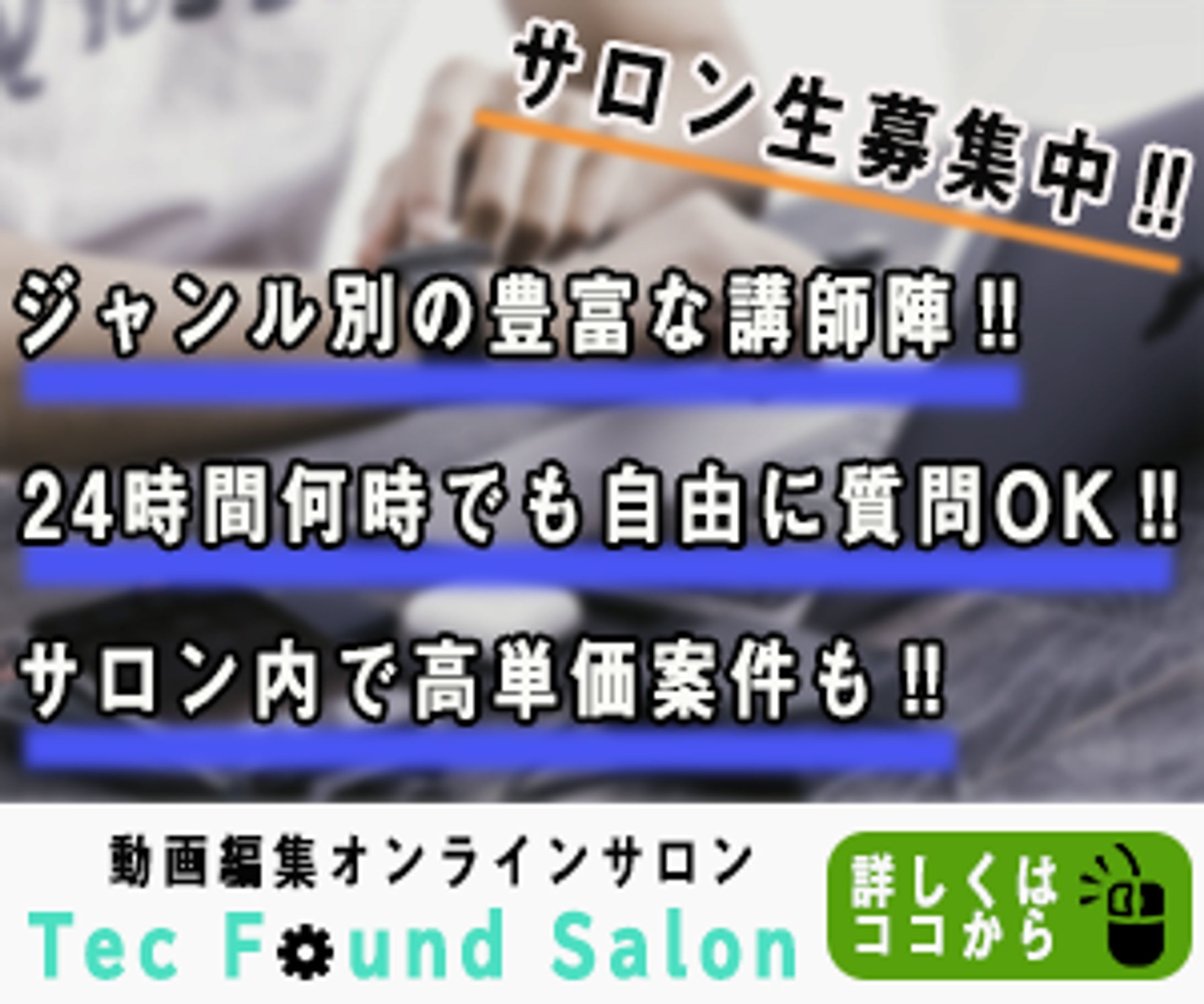 YouTubeバナー広告風-1
